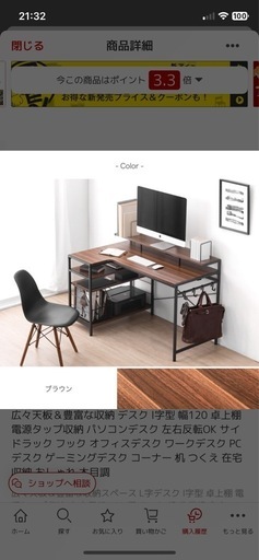 L字 パソコンデスク 綺麗です。