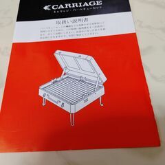 👍️キャリッジバーベキューセット👍️の画像