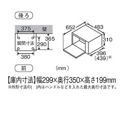 パナソニック エレックオーブンレンジ 23L ホワイト NE-MS232-Wの画像