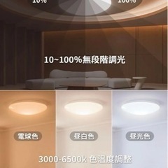 新品⭐️ LED シーリングライト8畳 38W 3800LM 　リモコン付き 無段階調光の画像