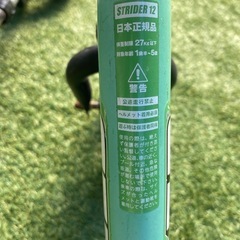 ストライダーの画像