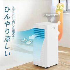 【ほぼ未使用品】2025年モデル　アイリスオーヤマ エアコン ス...