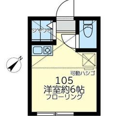 💙フリーレント1ヶ月☆敷礼０☆｟1R｠横浜市☆保土ケ谷駅から徒歩...