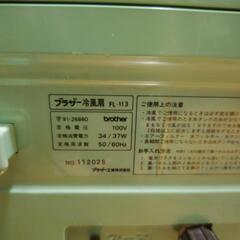 決まりました！レトロ冷風扇の画像