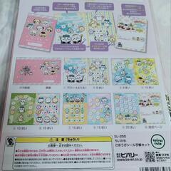 ④ちいかわごほうびシール手帳セットの画像