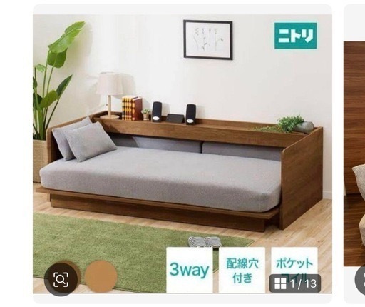 ニトリ　ソファベッド