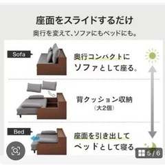 ニトリ　ソファベッドの画像