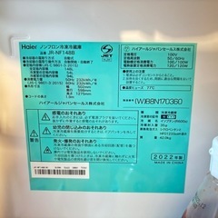 Haier 冷蔵庫 2022年製の画像