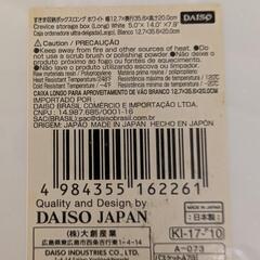【決まりました】百均かご 5個セットの画像