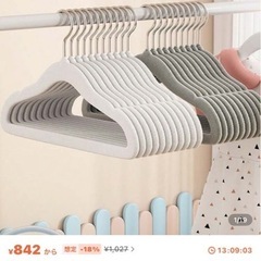 子ども用ハンガーの画像