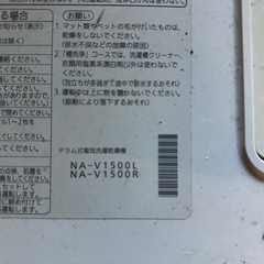 洗濯機の画像