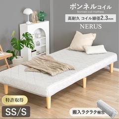 脚付マットレス　