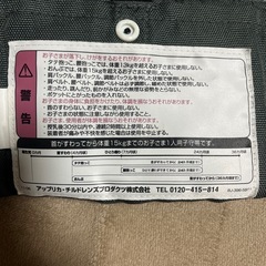 アップリカ 抱っこ紐の画像