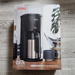 【新品未使用】サーモス真空断熱ポット　コーヒーメーカー