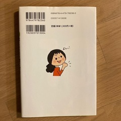 男の子は10歳になったら育て方を変えなさいの画像