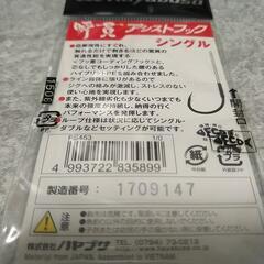 アシストフック！ハヤブサ製の画像