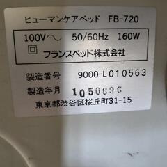 介護用ベッド　フランスベッド　電動リクライニングの画像