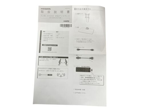 アイ・オー・データ/IODATA 4K対応 43型 モニター EX-LDHU431DB