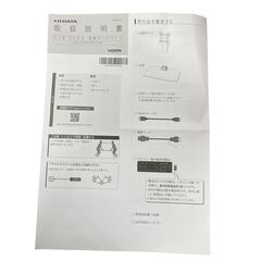 アイ・オー・データ/IODATA 4K対応 43型 モニター EX-LDHU431DB リモコン付き 基本引き取り限定 神奈川県横須賀市の画像