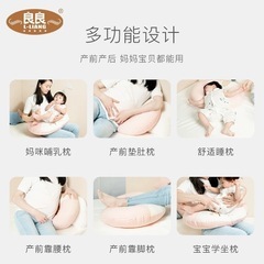 哺乳クッション
の画像