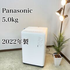 パナソニック 洗濯機 小型 一人暮らし 5.0kg 2022年製...