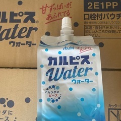 カルピス（訳あり）決まりました。
の画像