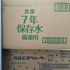 カルピス（訳あり）決まりました。
の画像
