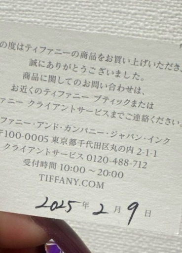ティファニーソルティアダイヤモンドブレスレット