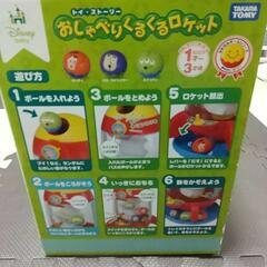 おしゃべりくるくるロケットの画像