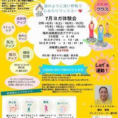 呼吸・瞑想ヨガ