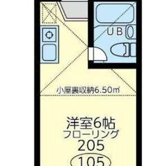 💙フリーレント1ヶ月☆敷礼０☆｟1R｠横須賀市☆汐入駅から徒歩3...