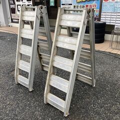 【売切御免！】949 鳥取県発 昭和アルミブリッジ 折り畳…