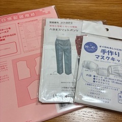 裁縫グッズ8種の画像
