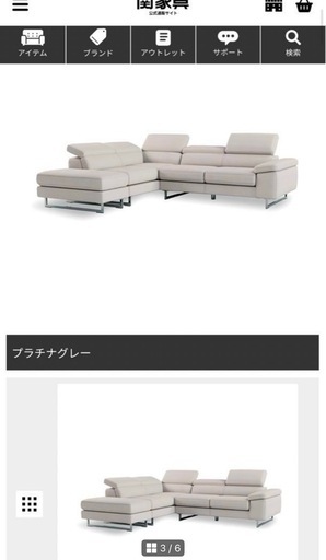 早い者勝ち！最終価格！値下げ不可！美品！30万オーバー商品！関家具ソファー　大人気商品！ロブスト