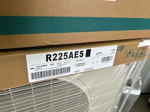 未使用　未開封品　ダイキン　ルームエアコン　F225ATES-W■6畳程度■