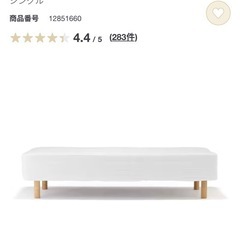 無印良品 脚付マットレス ポケットコイル シングルサイズ マットレス