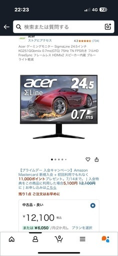 【超お得】ゲーミングモニター2台＋DELLモニター＋デュアルモニターマウント付きセット！