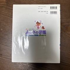 不思議図鑑の画像