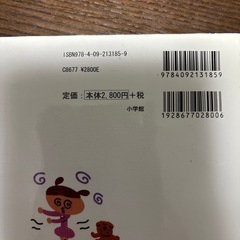 不思議図鑑の画像