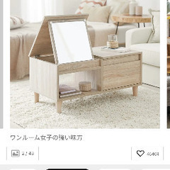 LOWYA ドレッサー