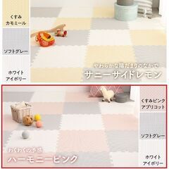 未使用訳あり 抗菌ジョイントマット 4.5畳36枚 ハーモニーピ...
