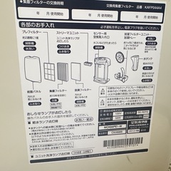 値下げ★ダイキン　空気清浄機　MCK55PE1-Wの画像