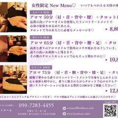 アロマとタロット占いのお部屋へようこそ♡