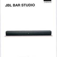 JBL Bar Studio (テレビスピーカー)の画像