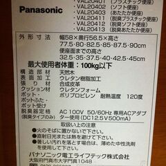 ■■Panasonic 家具調トイレ座楽 KH-N 介護用品 介助 高齢者 障がい者 家具調ポータブルトイレの画像