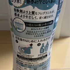 レノア アロマジェル HOTELの画像