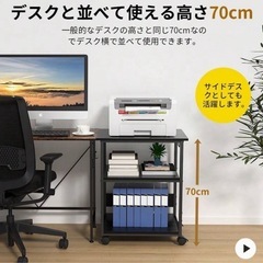 プリンター台 パソコンラック