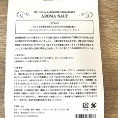 【660円】BALLON（バロン）アロマバスソルト　ミネラル豊富なヒマラヤ岩塩 防腐剤フリー オーガニックハーブの画像
