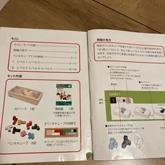 学研　頭のよくなるペンタキューブの画像