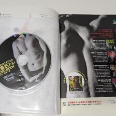 筋トレの本＆DVDの画像